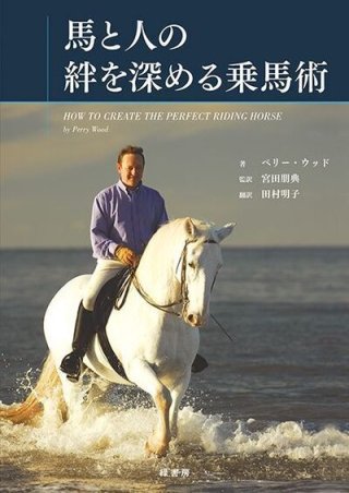 ドレッサージュ・ダイナミクス - Horsy Net-Store