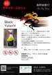 画像2: 馬用虫除け　ブラック・ユカリン　スプレータイプ（500ml） (2)