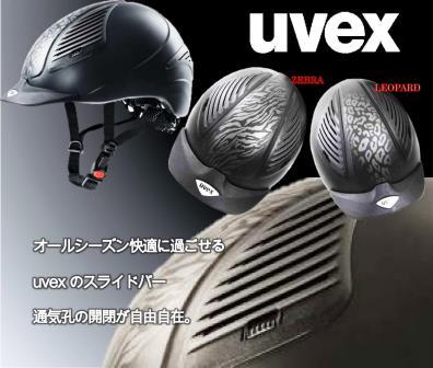New Arrivals】uvex Essentialデザイン（エッセンシャル）ＶＧ1