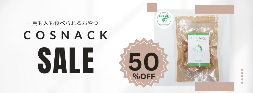 乗馬用品・馬具 HORSYネットストア 日本馬事普及